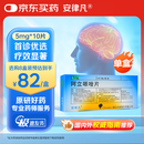 【原研药】[安律凡] 阿立哌唑片 5mg*10片/盒