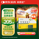 【原研进口】锐思定 布瑞哌唑片1mg*12片/盒