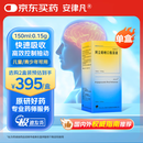 【原研药】[安律凡] 阿立哌唑口服溶液 150ml：0.15g/盒