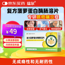 瑞尔 复方菠萝蛋白酶肠溶片  10000U*12片/板*2板/盒