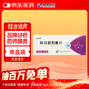 凯立通    利马前列素片 5μg*10片*1盒