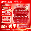 【六盒装】 北京同仁堂安宫牛黄丸3g/盒