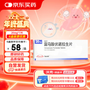 【原研进口】沃克 富马酸伏诺拉生片 20mg*7片/盒