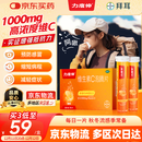 【原研药】拜耳力度伸 维生素c泡腾片 橙味1g*30片 1盒装 增强免疫力预防流感感冒 补充VC 每片含1000mg维c
