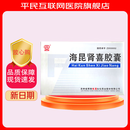 [长龙]海昆肾喜胶囊 0.22g*18粒 10盒装