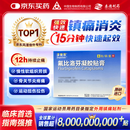 【原研进口】泽普思 氟比洛芬凝胶贴膏 13.6cm*10cm*6贴/盒