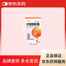 [丹乐柠] 柠檬烯胶囊 75mg*60粒/盒