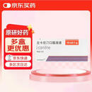 【原研进口】[Sigma] 左卡尼汀口服溶液10ml:1g*10支/盒*3盒装