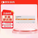 速福达2盒装 速福达【原研进口】玛巴洛沙韦片 40mg*1片 