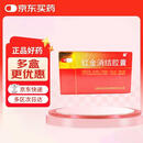 老方红金消结胶囊 0.4g*48粒/盒*3盒装