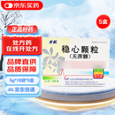 步长 稳心颗粒5g*18袋/盒 5盒装