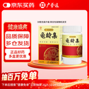 广誉远 龟龄集 0.3g*30粒