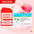 [现代] 积雪苷片6mg*100片/瓶