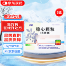 步长 稳心颗粒5g*9袋/盒 5盒装