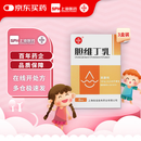 【3盒装】 SINE/信谊 英康利 胆维丁乳8ml:15mg/盒 