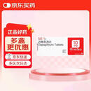 【原研药】6盒装 安达唐 达格列净片 10mg*30片/盒