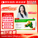 快克 蒲地蓝消炎片0.6g*48片 清热解毒 抗炎消肿 咽炎扁桃体炎 消炎药咽喉炎上火去火疖肿 牙龈肿痛