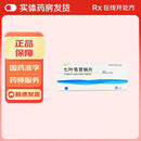 [欧开] 七叶皂苷钠片30mg*48片/盒