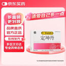 [广誉远] 定坤丹6g*6丸/盒