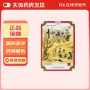 修成 千山活血膏  5g*4张 活血化瘀 舒筋活络 消肿止痛 风湿骨外用药