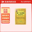 独一味 独一味胶囊 0.3g*45粒/瓶