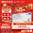 【原研进口】必利劲 盐酸达泊西汀片 30mg*3片/盒