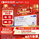 【原研进口】必利劲 盐酸达泊西汀片 30mg*6片/盒