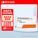 [伟素] 舒洛地特软胶囊250LSU*50粒/盒