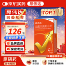 【原研药】昂伟达 盐酸司美那非片 5mg*2片/盒 男科用药