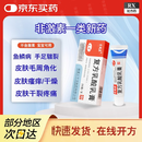 千彼美[干彼美] 复方乳酸乳膏 20g/盒