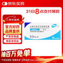 【原研药】哈乐 盐酸坦索罗辛缓释胶囊 0.2mg*10粒/盒 10盒装