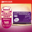 【原研药】耐信 艾司奥美拉唑镁肠溶片 20mg*7片/板*4板/盒