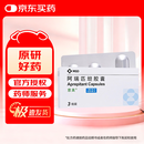 部分效期至2026年10月 【原研药】意美 阿瑞匹坦胶囊 80mg*2粒+0.125g*1粒/盒