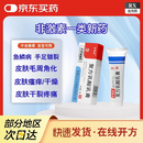 千彼美[干彼美] 复方乳酸乳膏 50g/盒