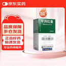 [正大] 平消胶囊0.23g*100粒/盒 3盒装
