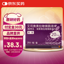 【原研药】耐信 艾司奥美拉唑镁肠溶片 20mg*7片/盒 6盒装