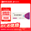 凯立通    利马前列素片 5μg*10片*1盒