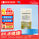 【原研药】BMI  羔羊胃提取物维B12胶囊 60粒/盒