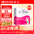 【原研进口】福松 聚乙二醇4000散 10g*10袋/盒  老人孕妇可用