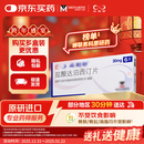 【原研进口】必利劲 盐酸达泊西汀片 30mg*6片/盒