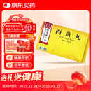 [同仁堂] 西黄丸3g*6瓶/盒
