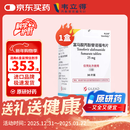 【原研进口】韦立得 富马酸丙酚替诺福韦片 25mg*30片/盒