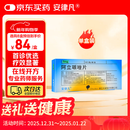 【原研药】[安律凡] 阿立哌唑片 5mg*10片/盒