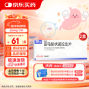 【原研进口】沃克 富马酸伏诺拉生片 20mg*7片/盒 2盒装