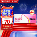 【原研药】里先安 甲苯磺酸艾多沙班片 30mg*7片/盒 6盒装