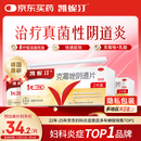 原研药凯妮汀克霉唑阴道片0.5g*2片*3盒霉菌性阴道炎内妇科用药非处方药阴道瘙痒念珠菌外阴阴道病克霉唑栓剂