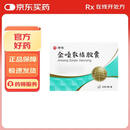 [碑林] 金嗓散结胶囊0.4g*18粒/板/盒