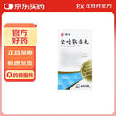 [碑林] 金嗓散结丸480丸/瓶/盒