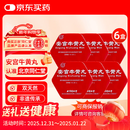 【六盒装】 北京同仁堂安宫牛黄丸3g/盒