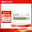 【原研进口】【2盒装】 唯散宁(Visanne) 地诺孕素片2mg*28片/盒